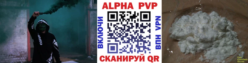 А ПВП Crystall  Шимановск 