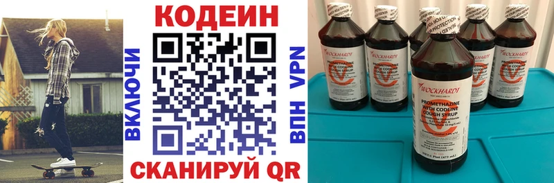 площадка какой сайт  что такое наркотик  Шимановск  Кодеиновый сироп Lean напиток Lean (лин) 