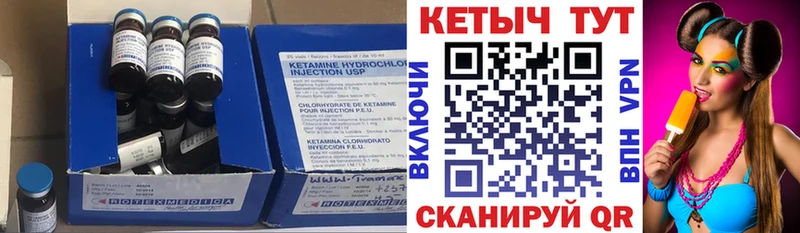 Кетамин ketamine  сайты даркнета состав  Шимановск 