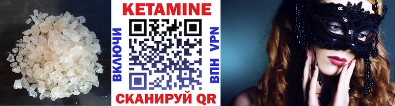КЕТАМИН ketamine Шимановск