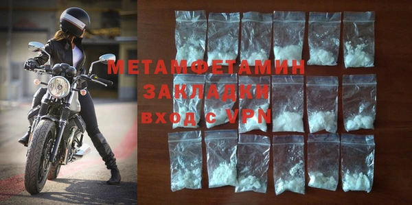 метамфетамин Белокуриха