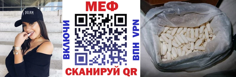 МЕФ mephedrone  купить наркотики сайты  Шимановск 