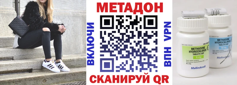 даркнет сайт  Шимановск  Метадон белоснежный 