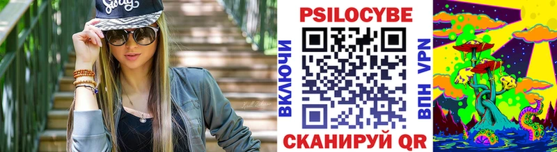Псилоцибиновые грибы ЛСД  Шимановск 